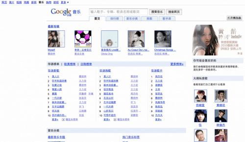 Download Free Music from Google in China