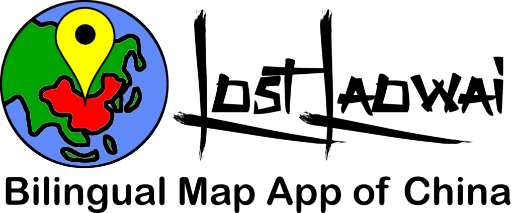 Lost Laowai: Bilingual Map App for Foreigners in China