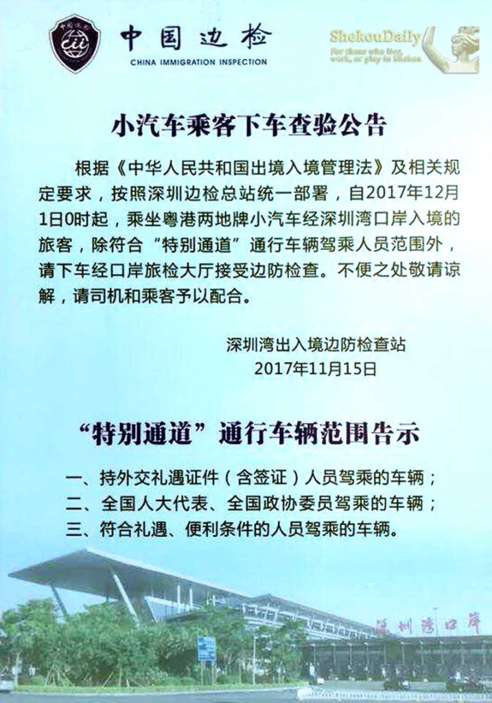 Passengers Now Forced to Exit Vehicles at Shenzhen Bay Port