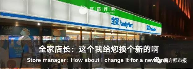 Family Mart Again Caught Selling Expired Food Products