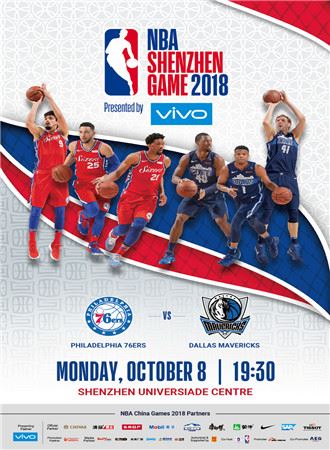 How to Buy Shenzhen NBA Basketball Game Tickets