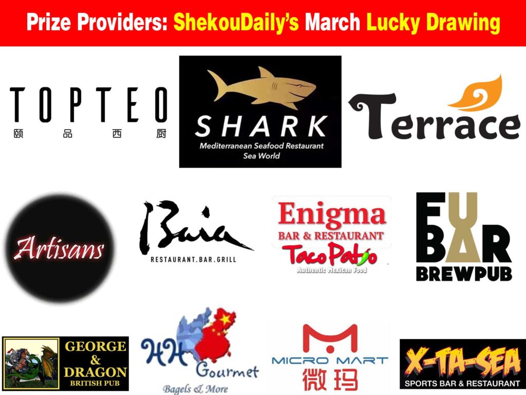 WINNERS of ShekouDaily's 7th Monthly Lucky Draw