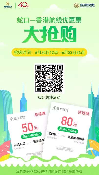 Three Days to Save 60% on Ferry Tickets For Travel until Sept 30