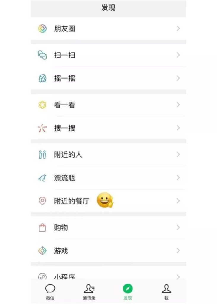 Game-Changing NEW WeChat Feature: "Restaurants Nearby" Being Tested
