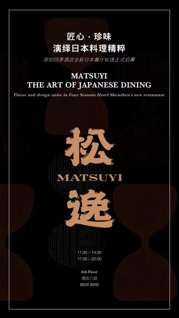 MATSUYI