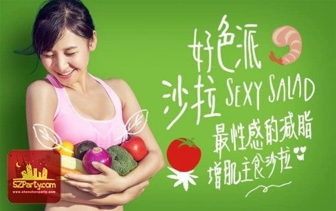 [Closed] Sexy Salad 好色派沙拉(Seaworld)