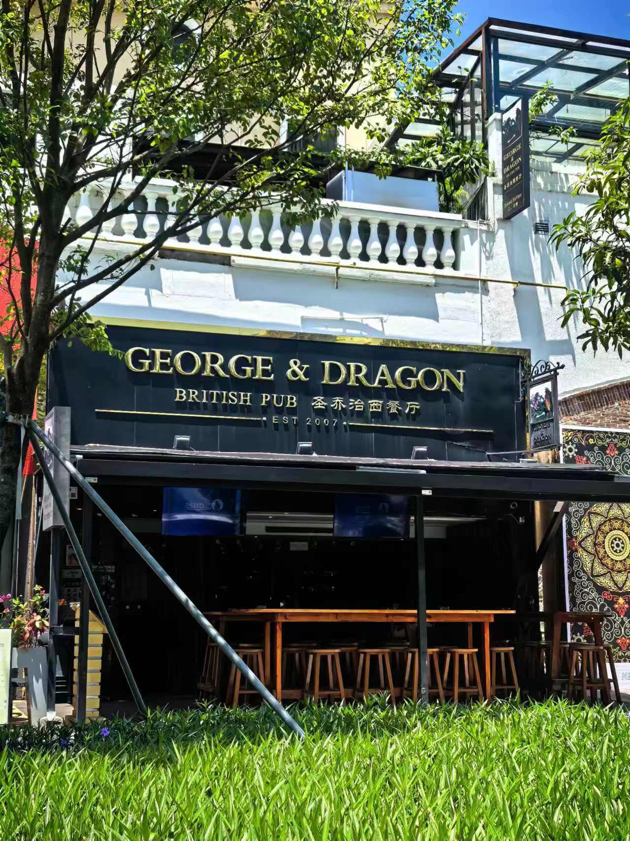 George & Dragon British Pub photo 1