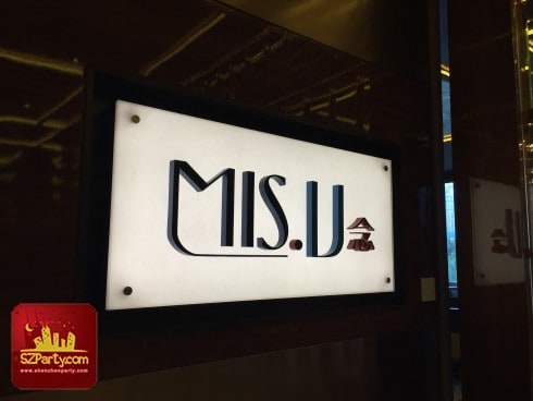 MIS.U All Day Dining Restaurant (Hilton Shenzhen Futian)