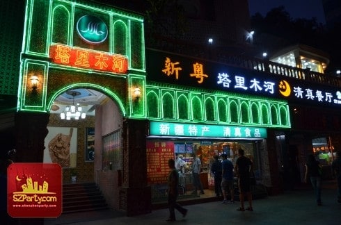 Ta Li Mu He (Tarim River) Restaurant