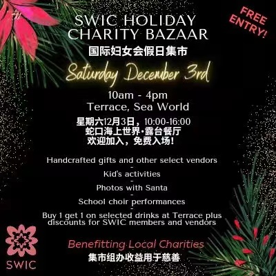SWIC Holiday Bazaar is Coming Dec.3