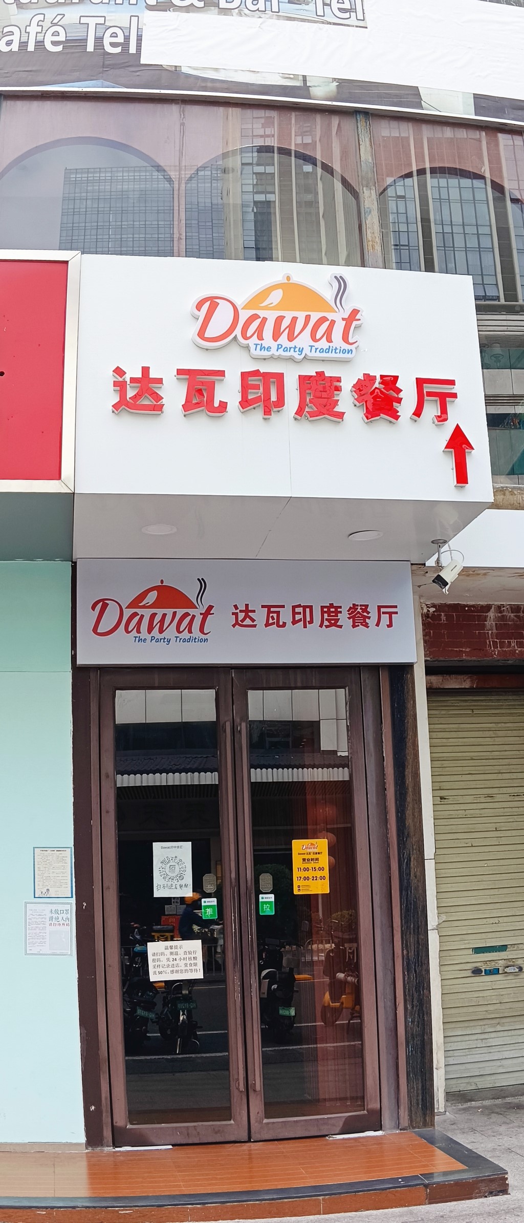 Dawat lndian Restaurant