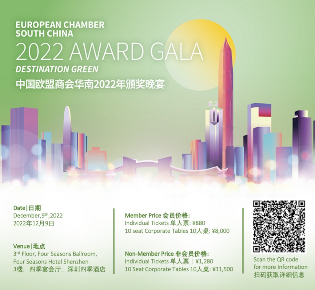 Enter the green world | The European Business in China Award 2022