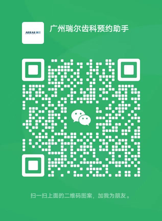 WeChat QR for ARRAIL Dental