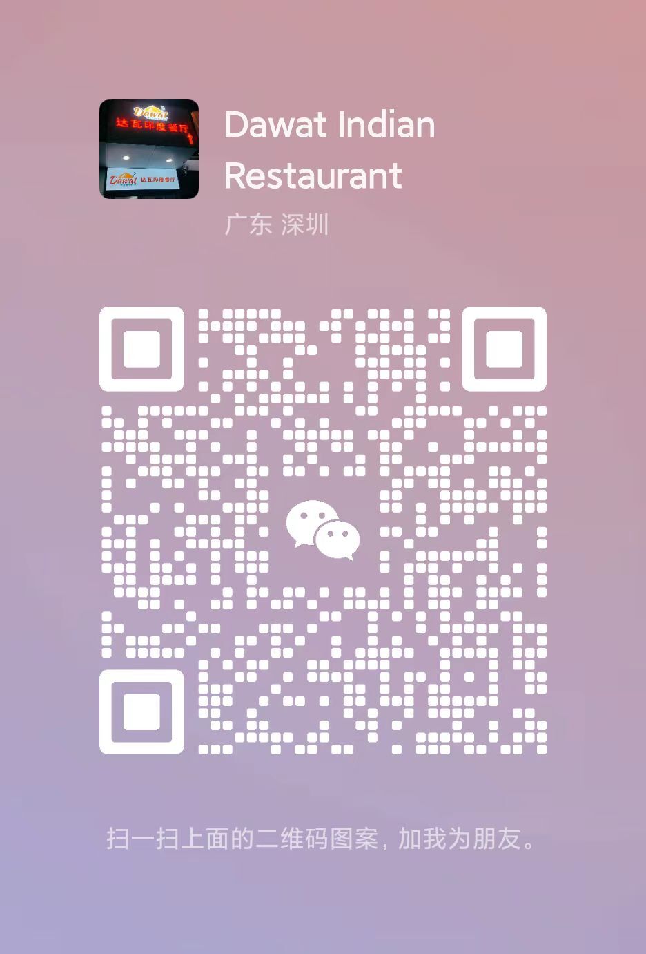 WeChat QR for Dawat lndian Restaurant