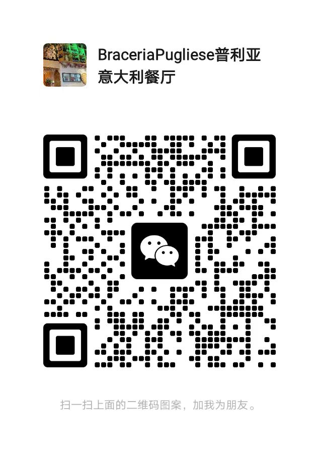 WeChat QR for Braceria Pugliese