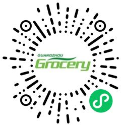 WeChat QR for Guangzhou Grocery