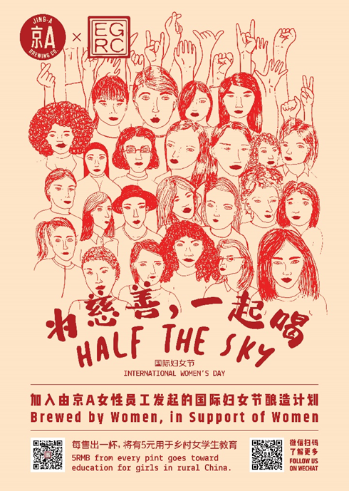 Jing-A Brewing Co. Launches Special Women’s Day Beer – Half the Sky
