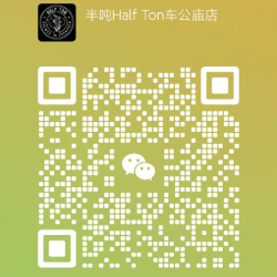 WeChat QR for Half Ton Brewery