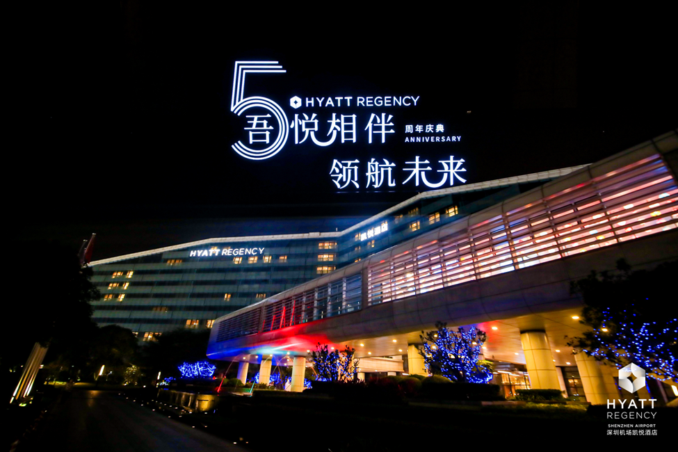 Fifth Anniversary @ Hyatt Regency Shenzhen Airport