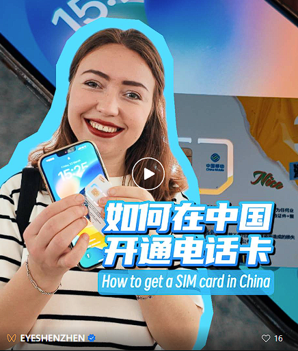 A Foreigner's Guide to SZ: Getting a SIM card