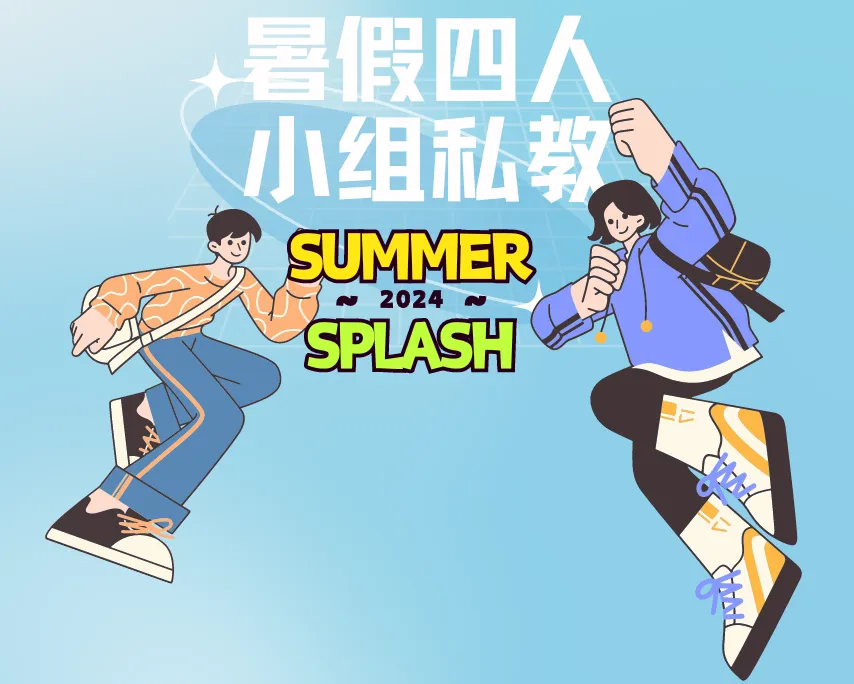 Here comes 2024 Summer Splash