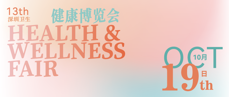 Health & Wellness Fair - Save the date!