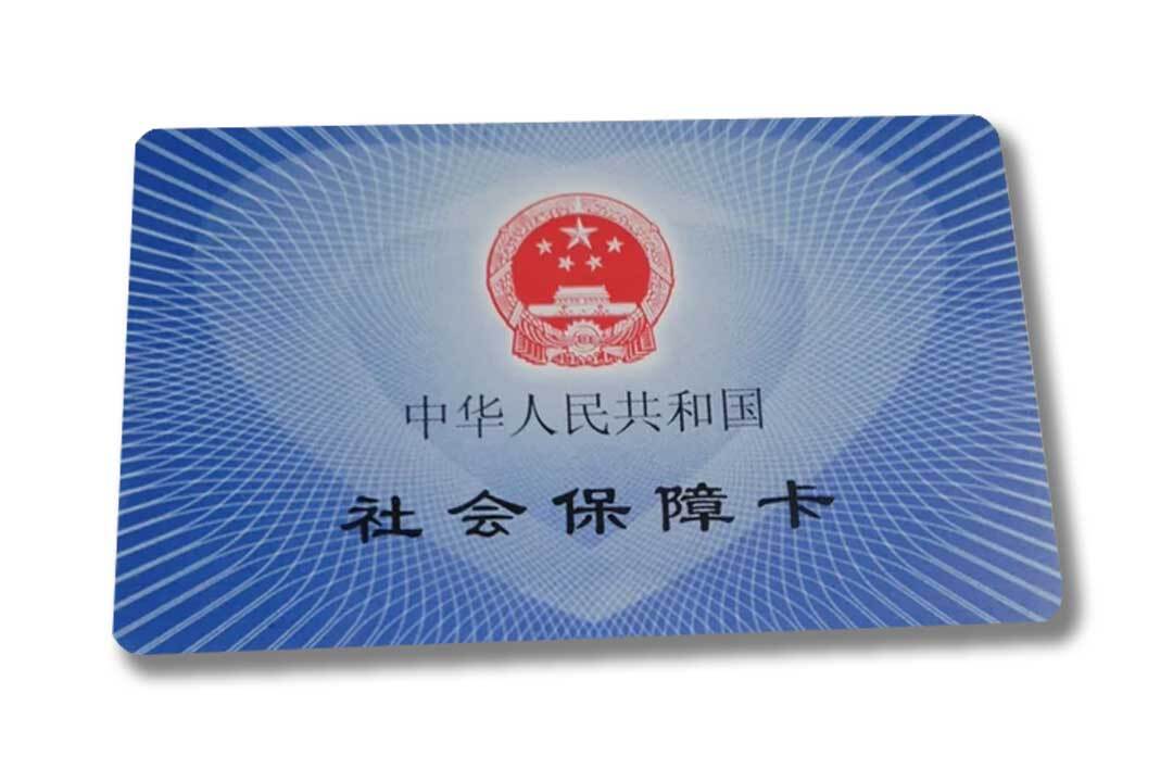 Navigating Social Insurance in China: A Guide for Expats