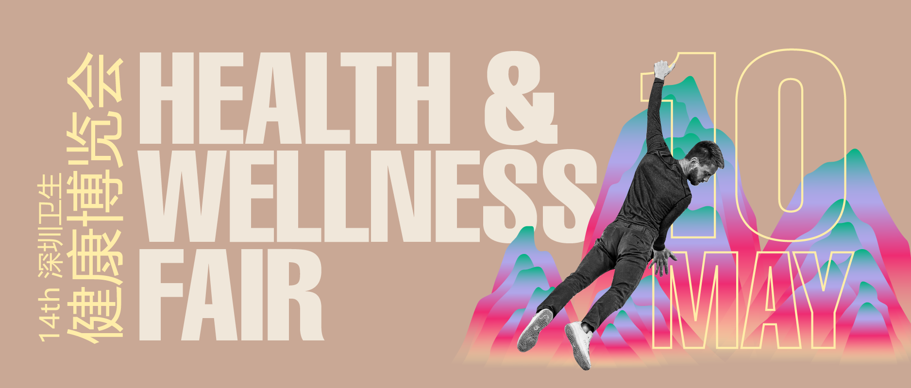 The Health & Wellness Fair is back on May 10!