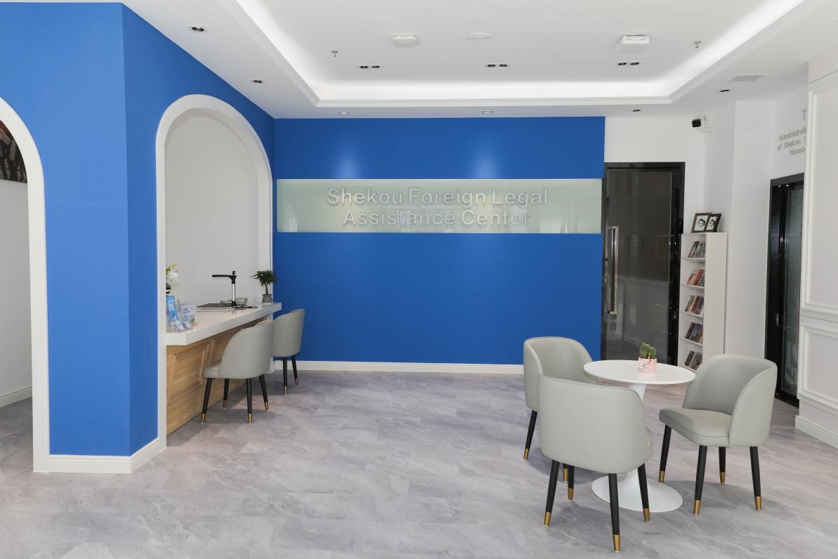Shekou Foreign Legal Assistance Center: Pioneering Expat Legal & Community Services in Shenzhen
