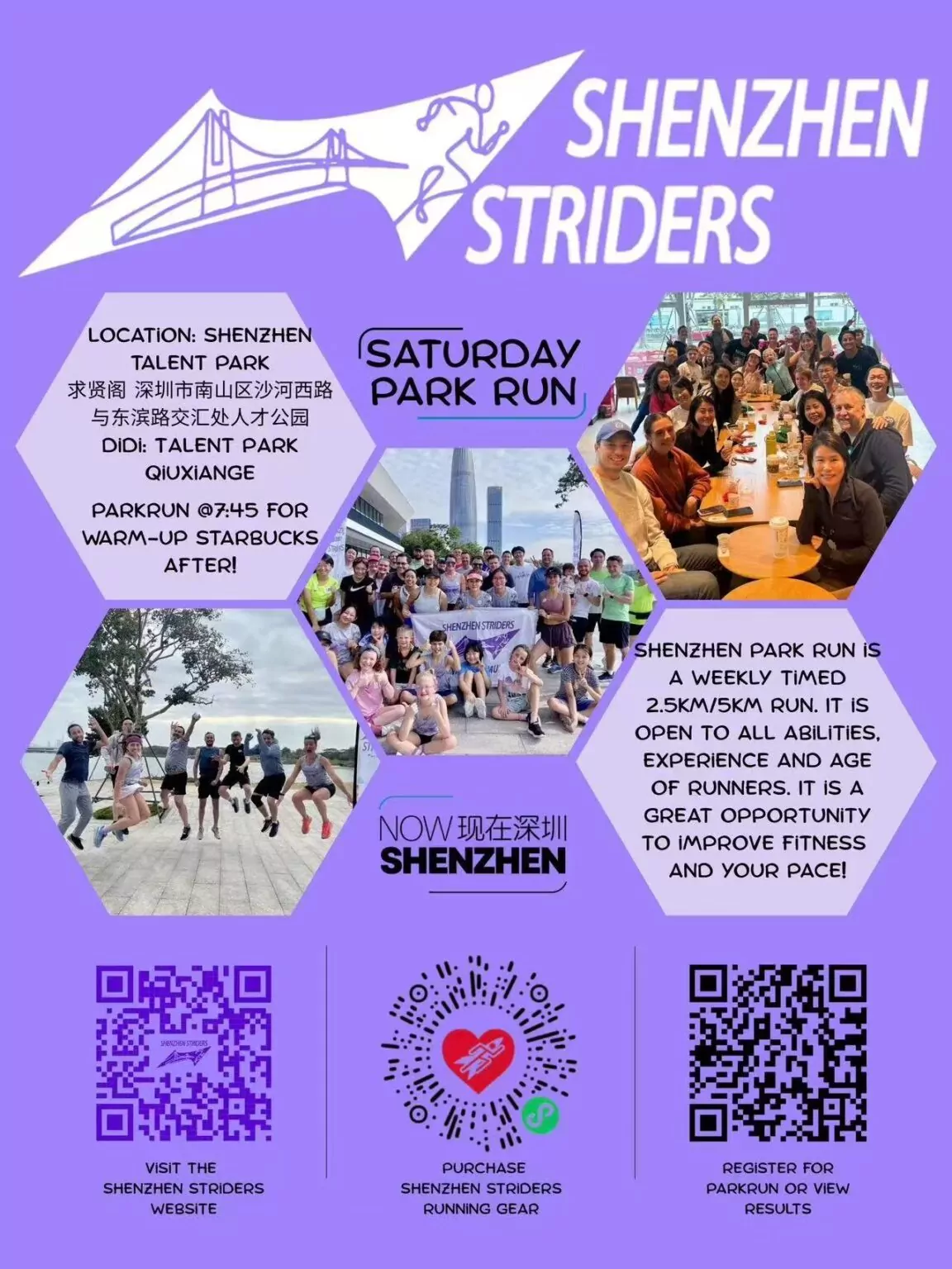 Shenzhen Striders