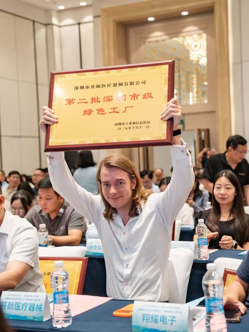 Kaiyan Medical Earns China’s Prestigious Green Factory Certification